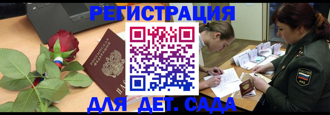 временная регистрация адрес в Медвежьегорске